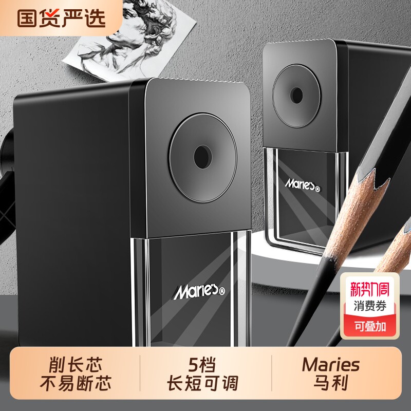 马利素描削笔器美术生专用速写炭笔铅笔刀专用儿童学生手摇卷笔刀彩炭