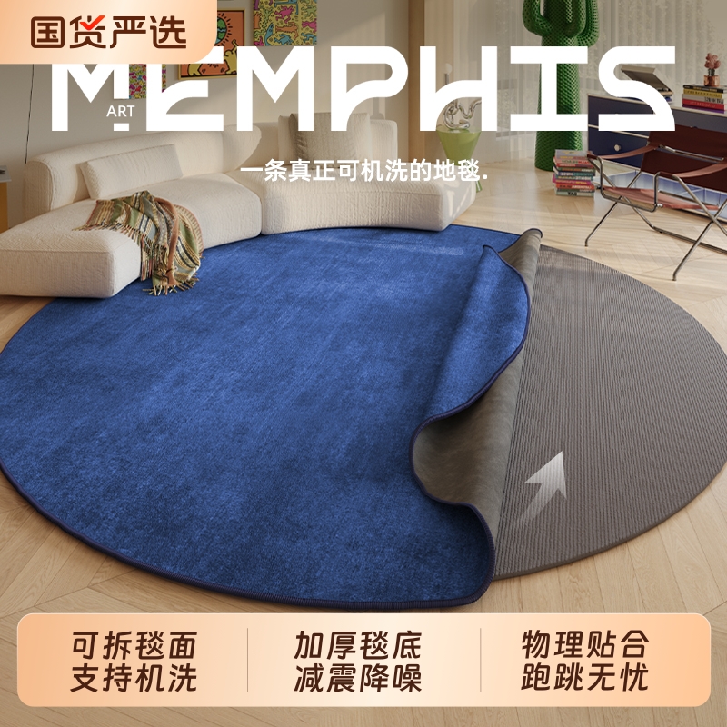 中古风圆形可拆洗地毯轻奢高级感卧室床边毯沙发茶几毯双层可机洗