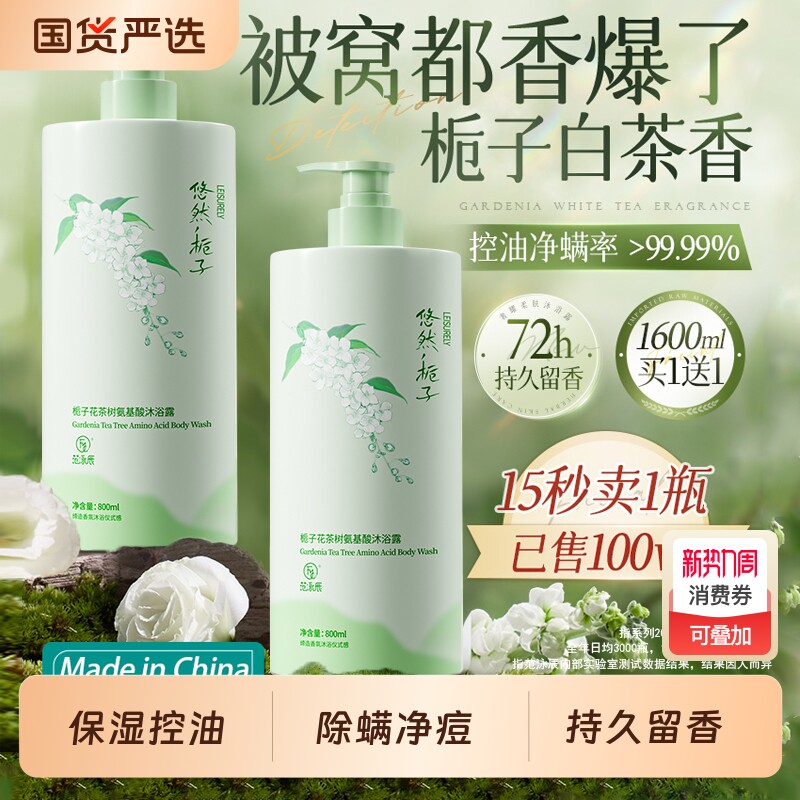 沐浴露持久留香72小时香男士水品牌正品官方旗舰店洗发水套装乳液