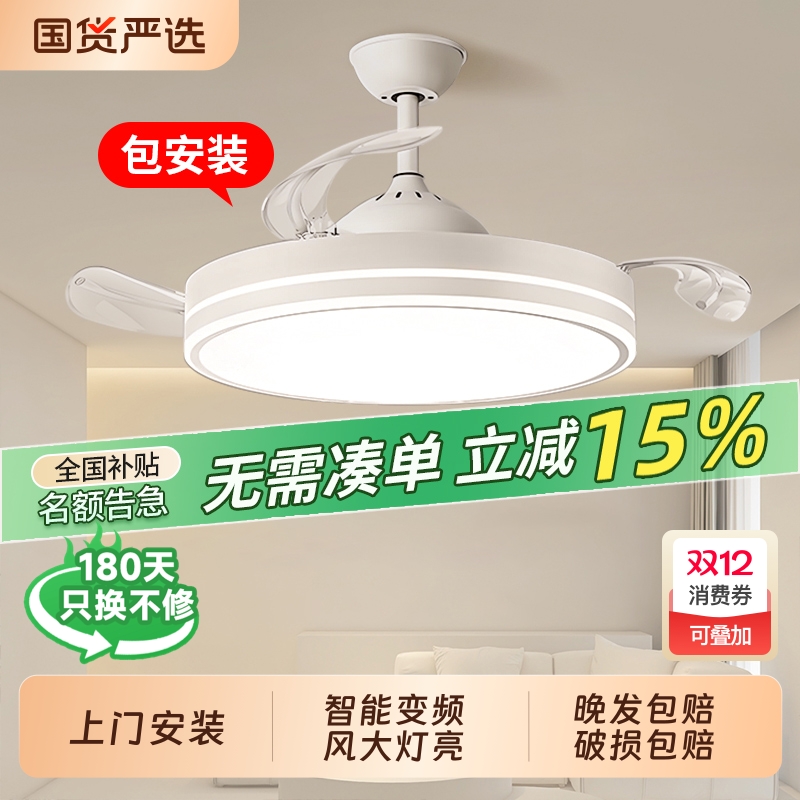 风扇灯智能2025新款吊扇吸顶隐形家用客厅餐厅卧室带电扇一体吊灯