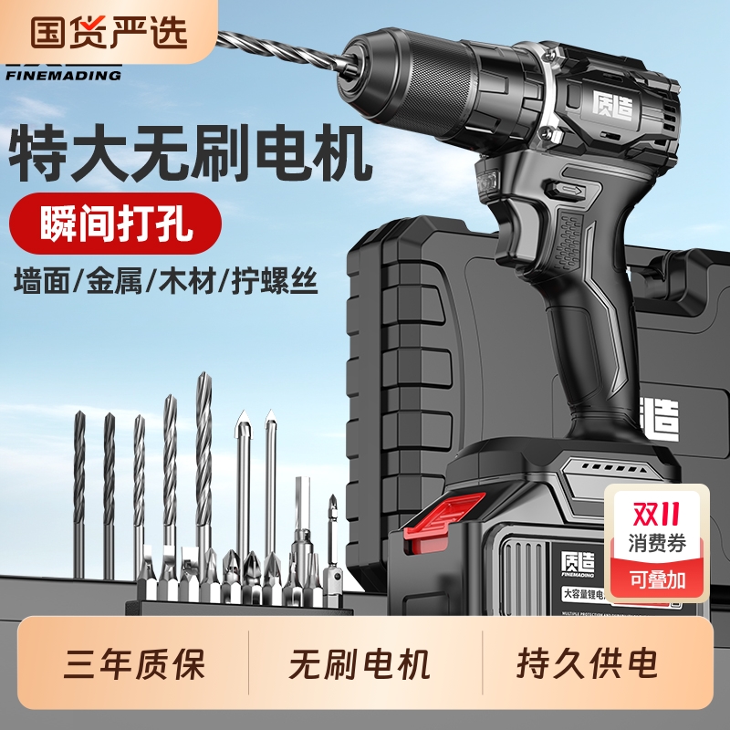 无刷冲击锂电钻大功率家用冲击钻打多功能充电式电动螺丝刀墙面