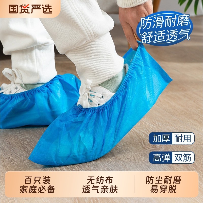 一次性鞋套室内家用无纺布加厚套脚学生成人耐磨透气防尘无尘脚套,居家日用,鞋套,淘宝优惠券,粉丝福利购,淘宝优惠卷
