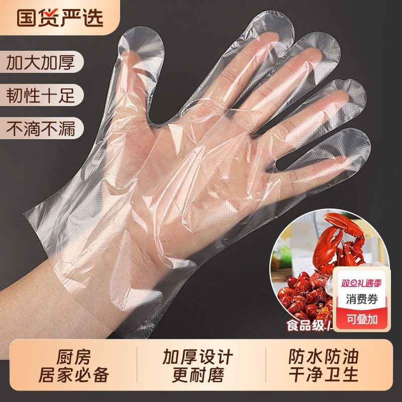 一次性手套加厚款烘焙薄膜手套TPE食品级透明餐饮外卖家务手膜