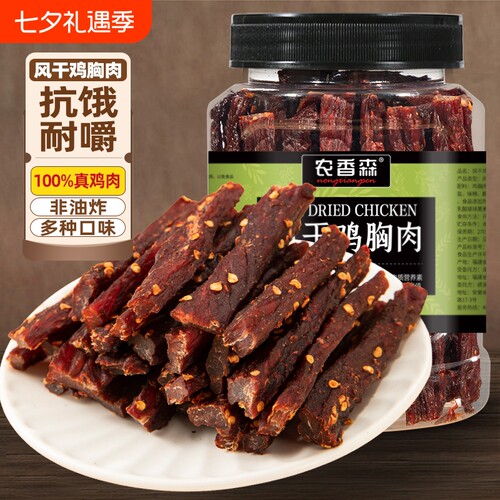 农香森鸡肉干解馋饱腹