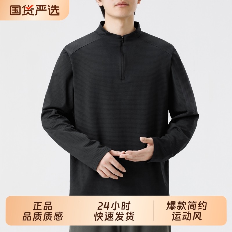 OVJF2025新款爆款男半拉链高弹圆领长袖T恤纯色户外运动跑步上衣,运动服/休闲服装,运动T恤,淘宝优惠券,粉丝福利购,淘宝优惠卷
