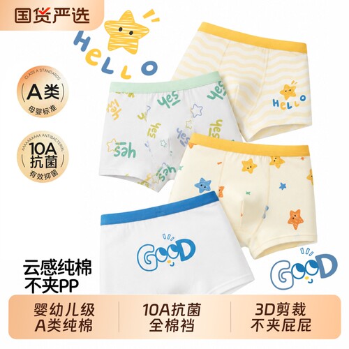 【100%棉裆】京伽男童内裤纯棉