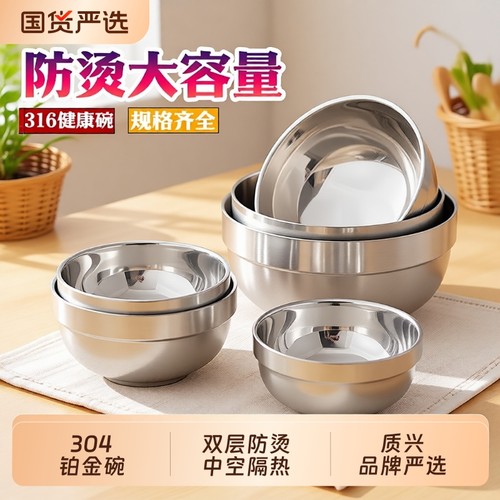特厚304L不锈钢碗家用食堂双层碗隔热防烫成人泡面碗儿童碗防烫碗