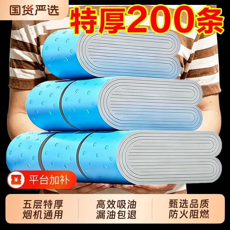 油烟机吸油棉通用垫加厚厨房家用防油面纸油槽专用过滤盒清洁灶台