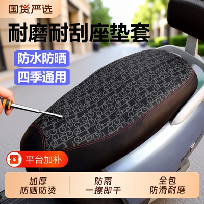 电动车坐垫四季通用|千人加购