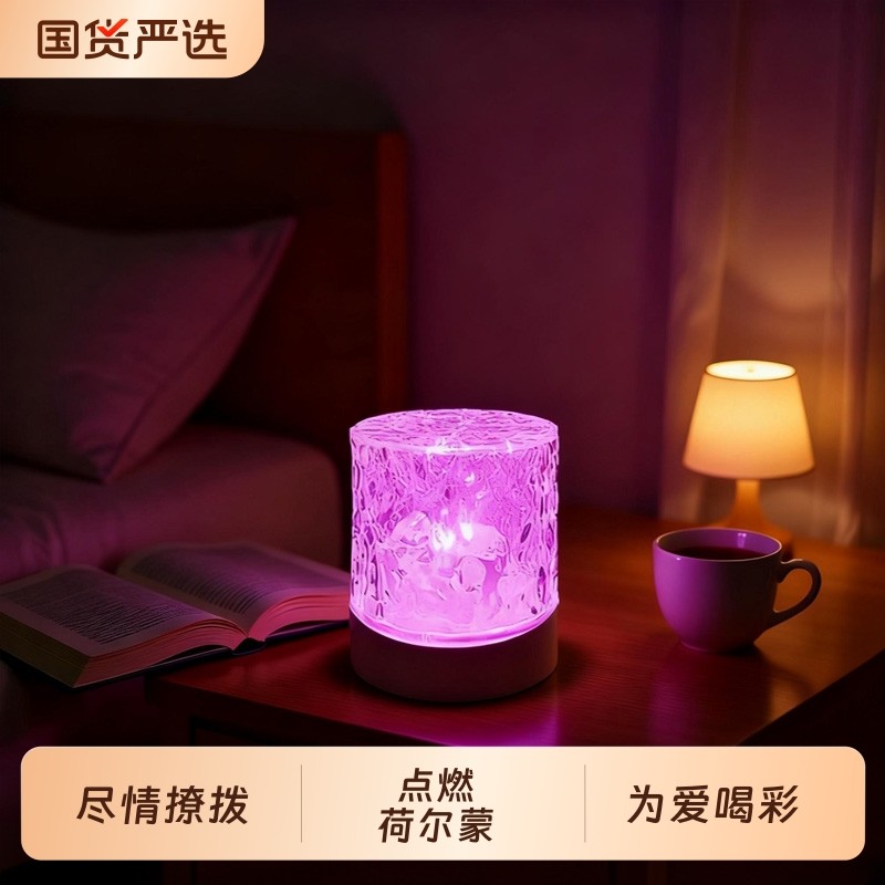 水波纹氛围灯卧室情调小夜灯床头灯台灯夫妻房气氛灯生日礼物情趣