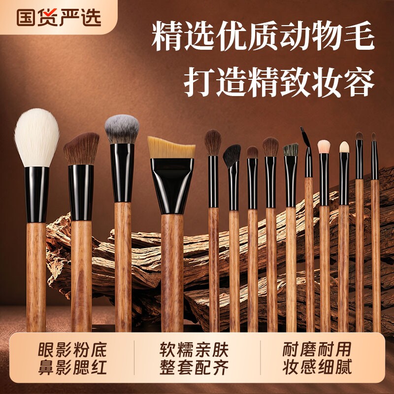 动物毛化妆刷眼影刷套装粉底液腮红鼻影修容遮瑕刀锋眼线眉刷平头
