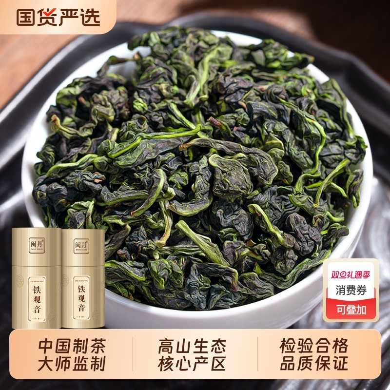 屈大师特级铁观音茶叶2025新茶兰花香安溪乌龙茶浓香型茶叶礼盒装