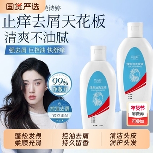 煤焦油洗发液改善头屑控油蓬松清洁头皮油脂深层清洁持久留香洗剂
