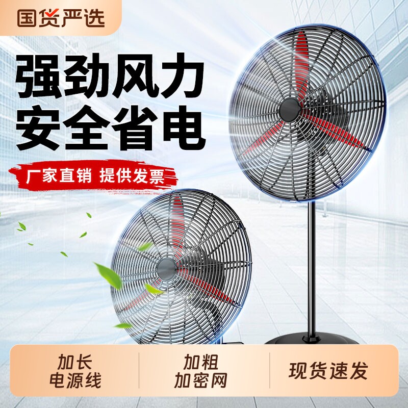 劲来风工业风扇大风力大功率落地扇强力牛角扇工厂商用家用除甲醛