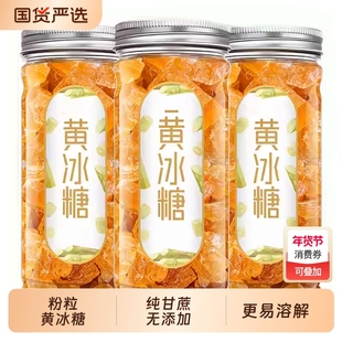 云南黄冰糖粉老冰糖碎末纯甘蔗天然多晶冰糖家用泡酒泡茶批发优质