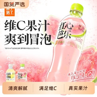 爆爆维生素C气泡茉莉香柚红心芭乐果汁饮料