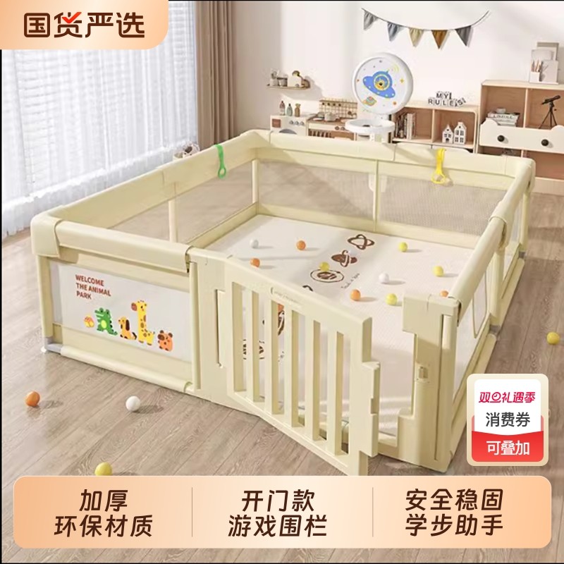 婴儿游戏围栏防护栏室内家用宝宝地上围栏儿童爬行垫开门款栅栏