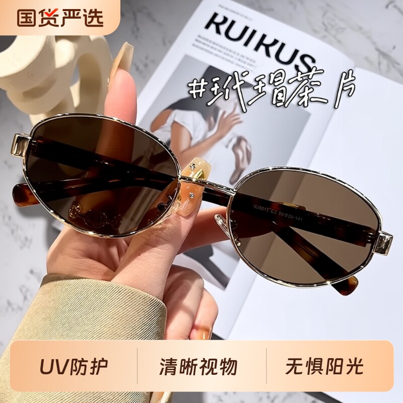 复古墨镜女高级感近视带度数椭圆形太阳眼镜防紫外线偏光茶色时尚