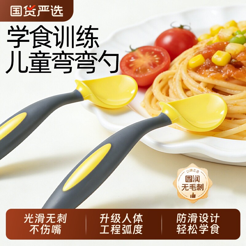 宝宝勺子婴幼儿训练学吃饭自主进食软弯头勺辅食碗儿童餐具筷餐盘
