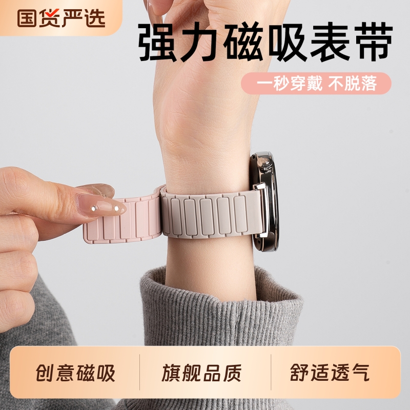 适用华为gt5表带gt4新款铠甲GT5pro硅胶磁吸女士腕带watch4/3女生智能运动手表带gt3/2男女款JY夏季透气高级