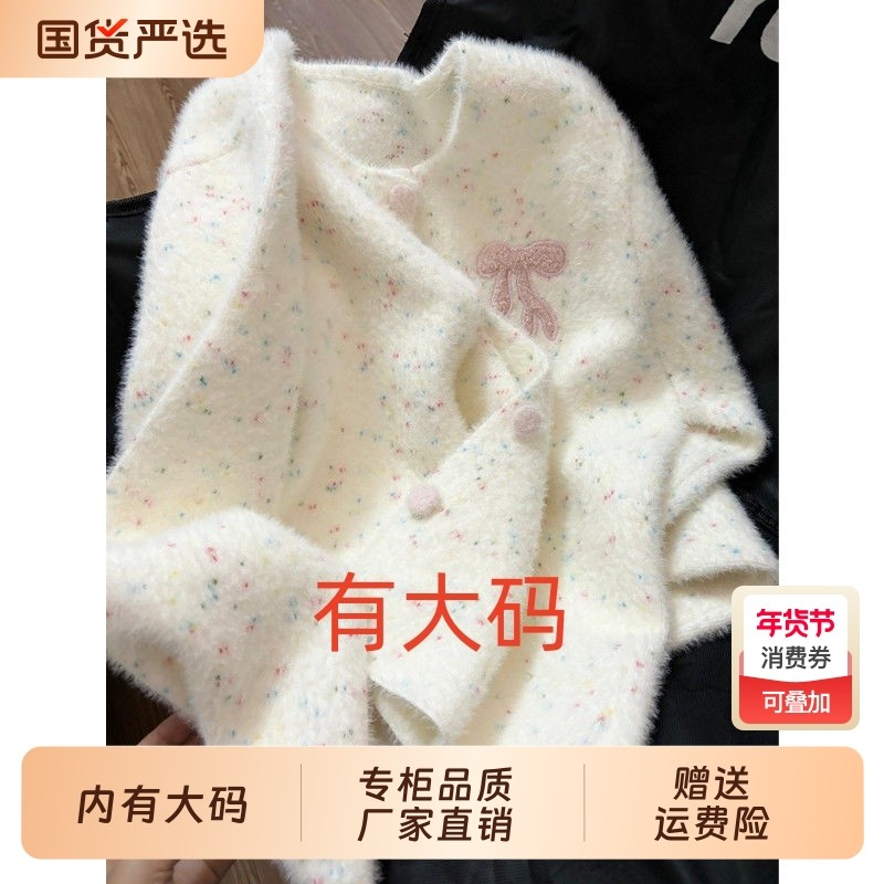 韩系软糯秋冬刺绣加厚毛衣女2025宽松慵懒风大码内搭针织开衫上衣,女装/女士精品,大码内搭,淘宝优惠券,粉丝福利购,淘宝优惠卷