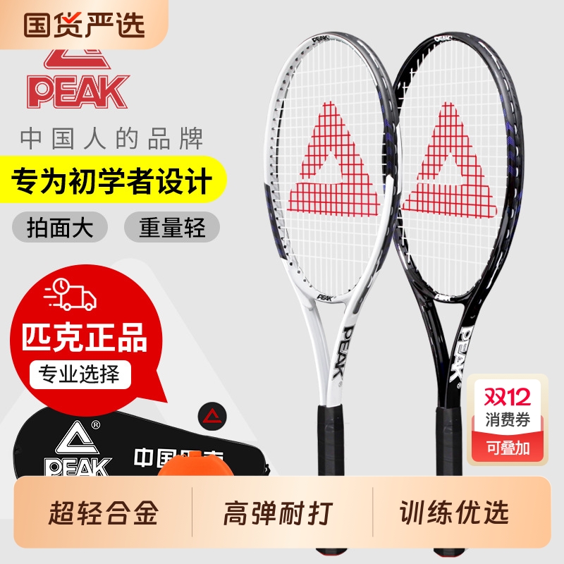 匹克网球拍回弹训练器超轻合金