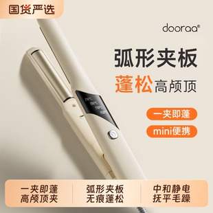 弧形夹板高颅顶神器卷发棒蓬松刘海发根玉米夹两用不伤发负离子