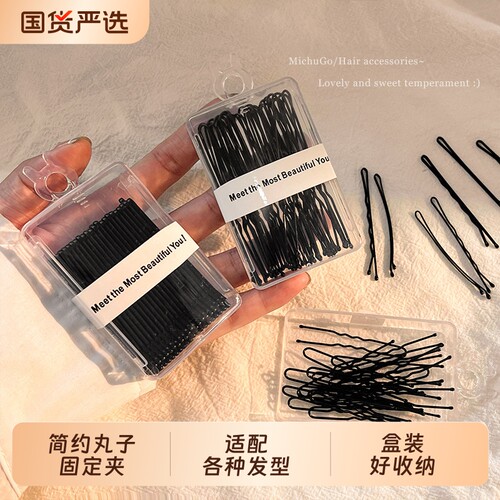黑色u型盘发固定夹简约百搭