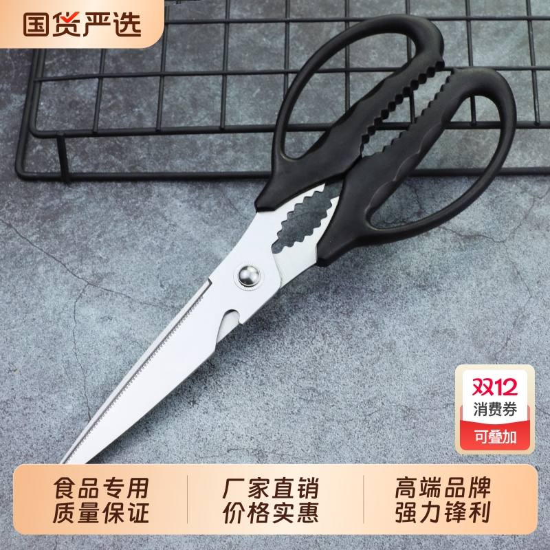 强力锋利不锈钢大剪刀KORUI厨房