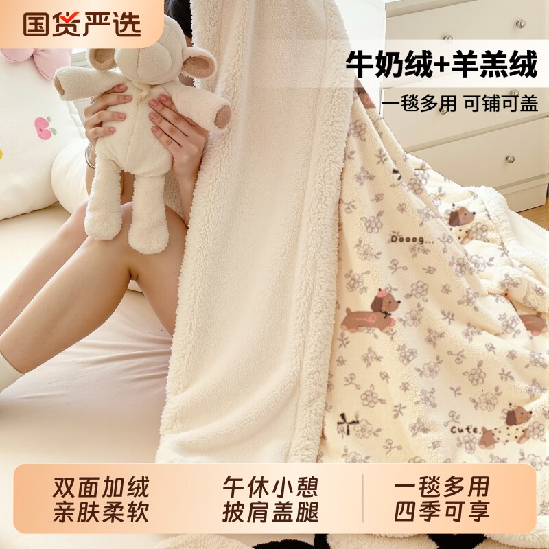 【牛奶羊羔绒A类抗菌】绒毯图片