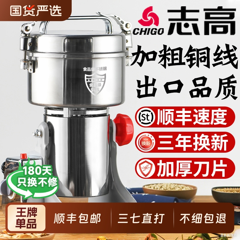 志高磨粉机粉碎机小型家用破碎机