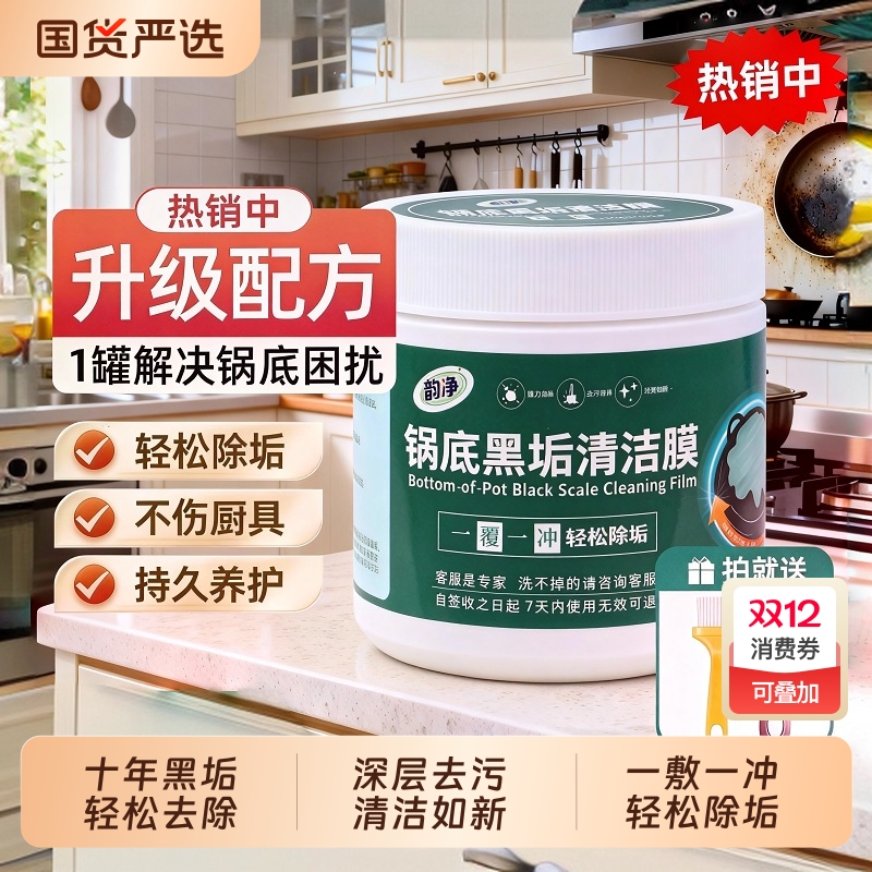 锅底黑垢清洁剂不锈钢清洗神器厨房去重油污椰子油强力去污膏除垢