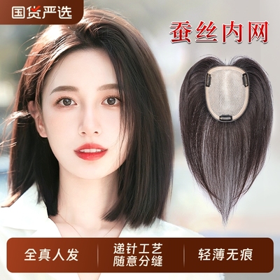 Megeen全真人发递针工艺假发片