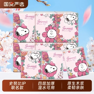 史努比手帕纸36包纸巾小包便携式