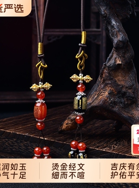 天然黑玛瑙红玛瑙烫金心经挂件