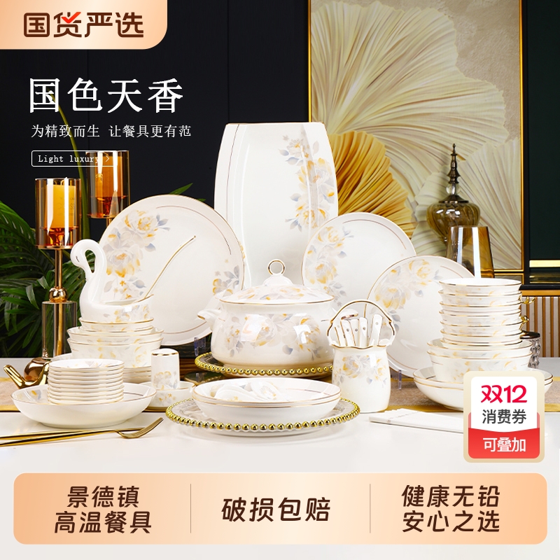 景德镇餐具整套家用碗碟盘高档饭碗中式餐具雅韵套装金边碗吃饭碗