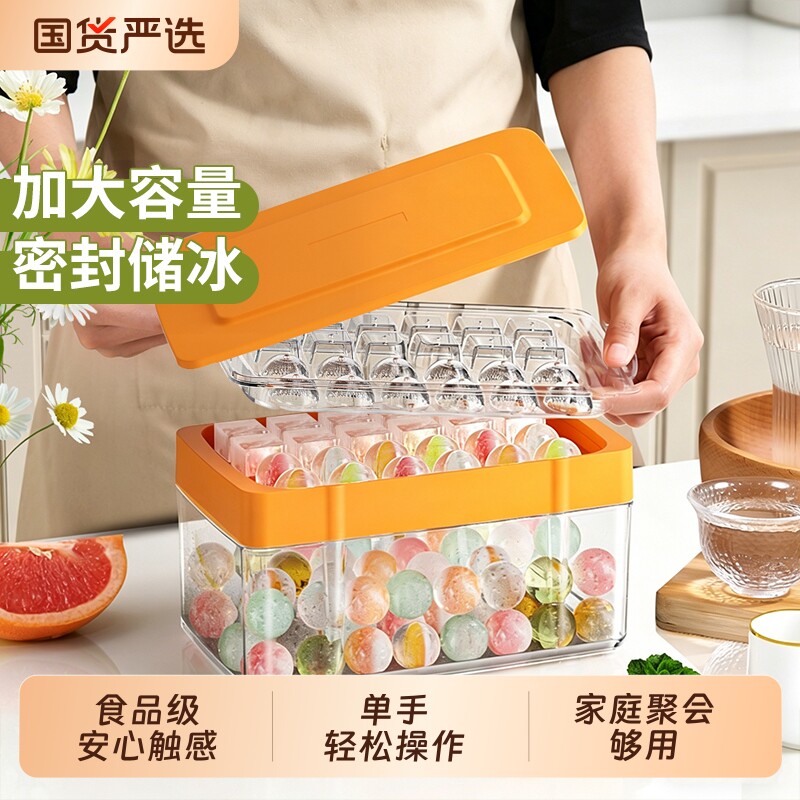 冰块模具硅胶食品级按压式冰格家用储冰制冰盒带盖自制冻冰块神器