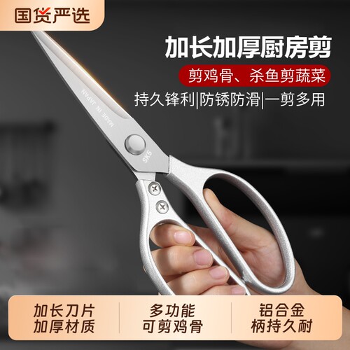 加长款厨房剪不锈钢烤肉剪刀多功能烧烤牛排鸡排牛杂专用食物剪子
