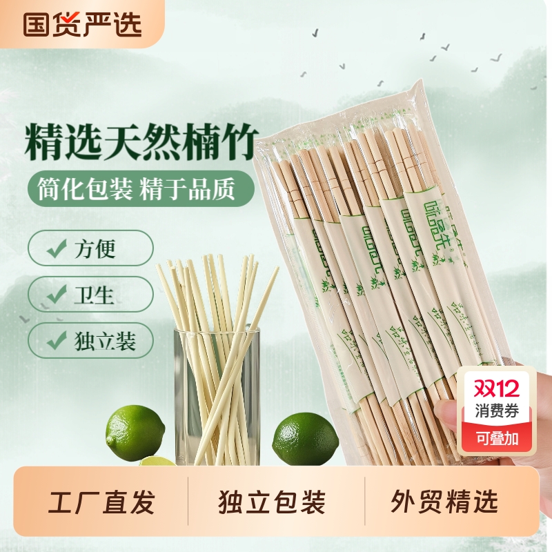 味品先一次性竹筷子|千人加购
