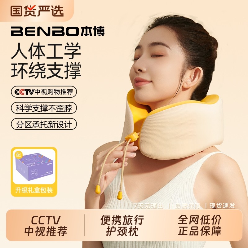 本博记忆棉u型枕旅行护颈椎枕飞机睡觉枕头脖子靠枕便携u形枕神器