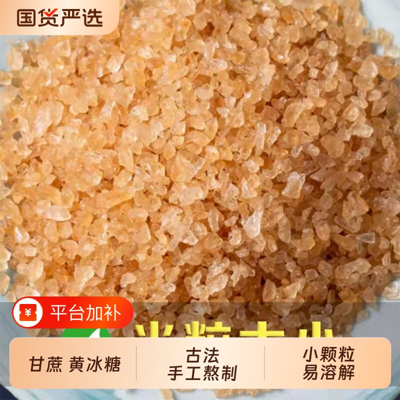 云南黄冰糖纯甘蔗土冰糖块无添加炖批发冰糖粉小颗粒食用家用源头