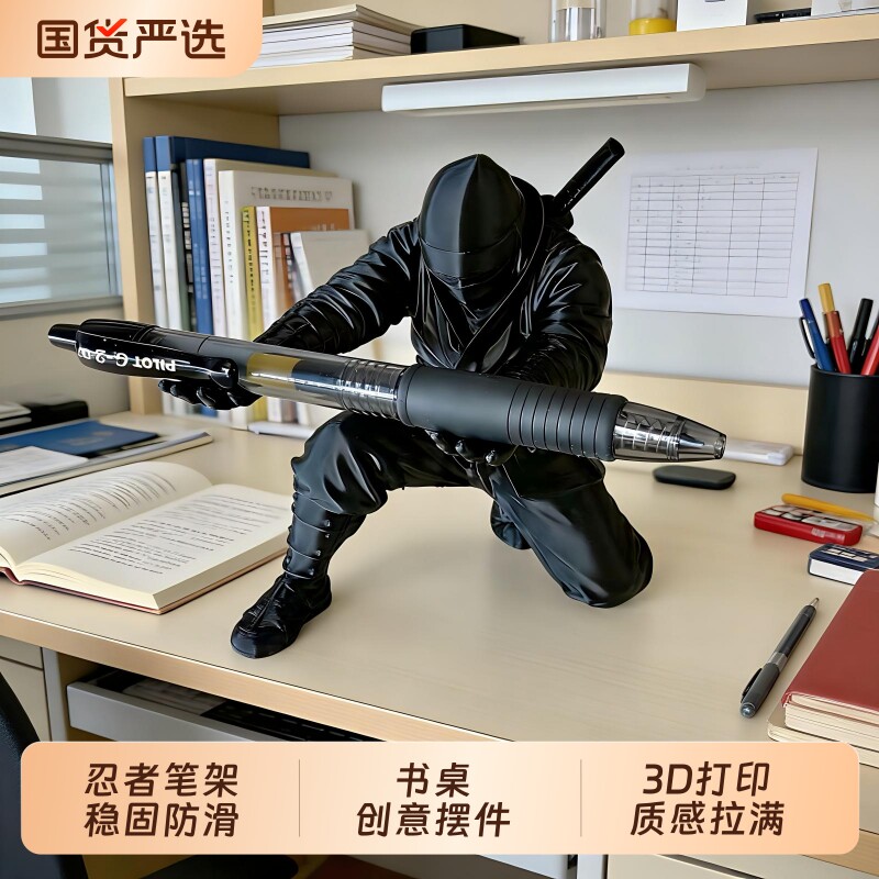 忍者3D打印笔筒|超1000次加购图片