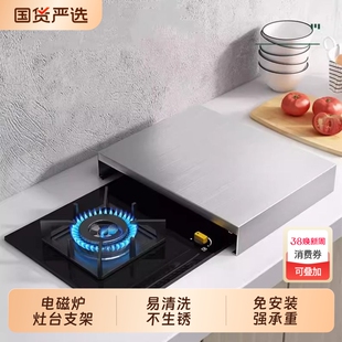 厨房置物架不锈钢灶台盖板电磁炉支架燃气煤气灶架子电饭煲底座罩