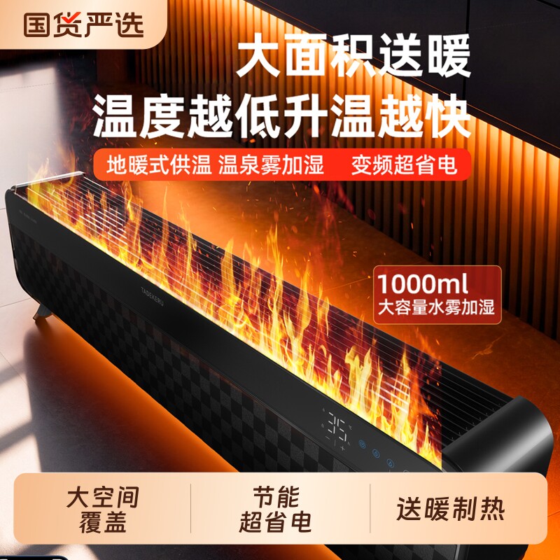 踢脚线取暖器家用电暖气全屋大面积暖风机烤火炉新款客厅地暖节能