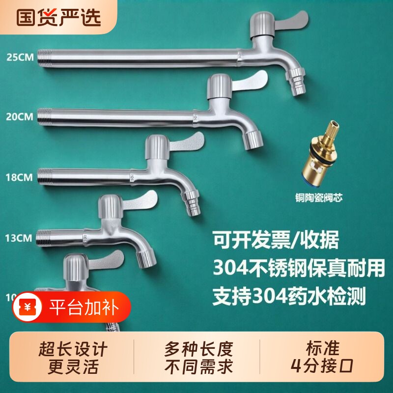 加长不锈钢水龙头304洗衣机家用快开拖把池长颈长脖4分龙头入墙式