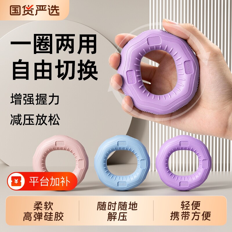 硅胶握力圈男女练臂肌抗阻器材力量儿童学生锻炼手力手部康复训练