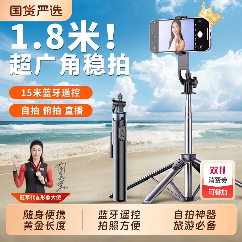 新款手机通用支架拍照专用多功能户外手持蓝牙助拍器可延伸伸缩黑科技自拍神器超迷你自拍杆360旋转四脚架