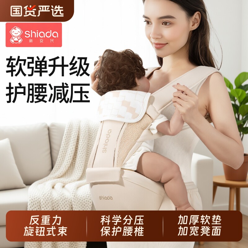 新安代云感腰凳背带二合一婴儿轻便四季多功能抱娃护肚可拆卸横抱