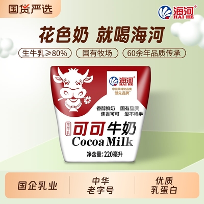 海河牛奶可可味10袋爆款多种口味