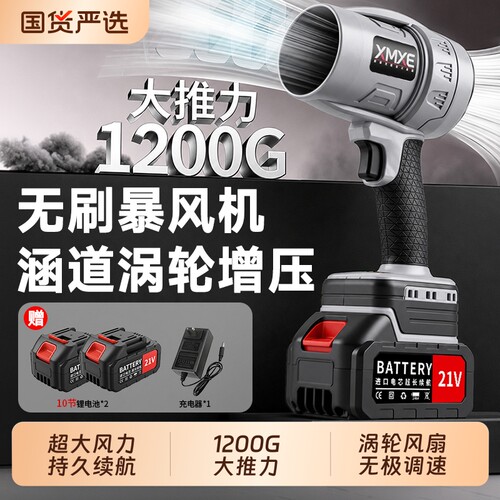 大功率锂电暴风机无刷工业级除灰